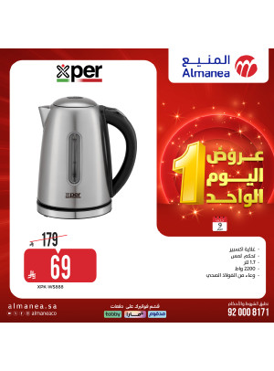 عروض اليوم الواحد، العدد الثالث