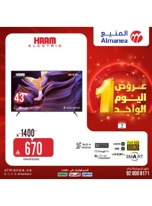 One Day Deals, Vol 5