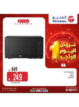 One Day Deals, Vol 6