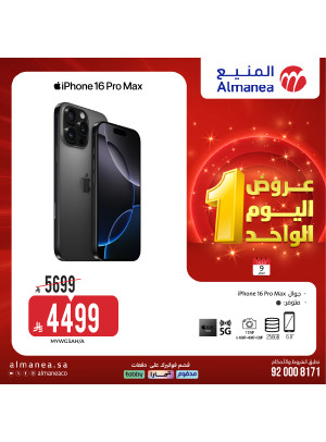 One Day Deals, Vol 8