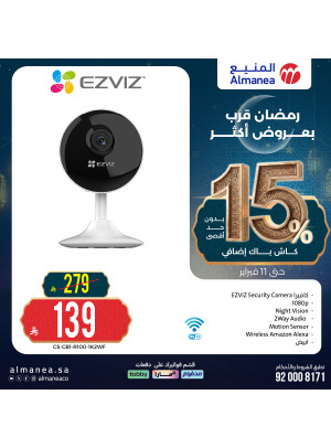 Ramadan Discounts on Electronics, Vol 3