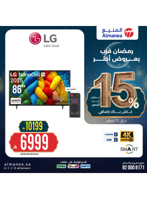 Ramadan Discounts on Screens, Vol 4