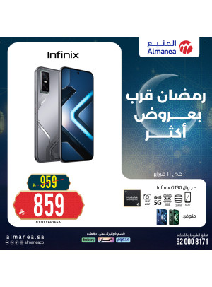 Ramadan Discounts on Smartphones