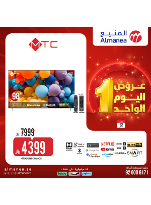 عروض اليوم الواحد، العدد الرابع