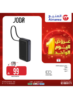 عروض اليوم الواحد، العدد السادس