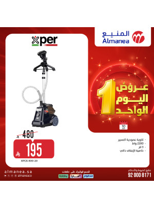 عروض اليوم الواحد، العدد الثامن
