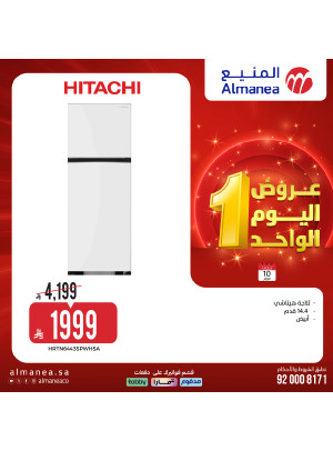 عروض اليوم الواحد، العدد التاسع