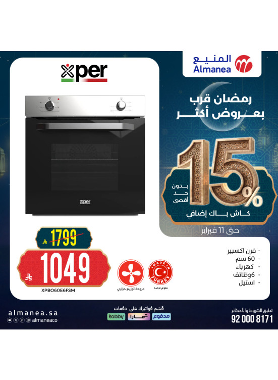 Ramadan Discounts on Ovens & Stoves, Vol 3