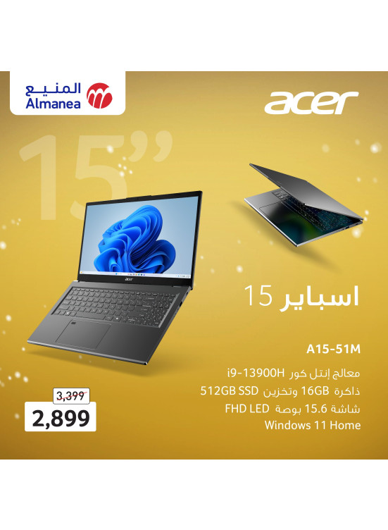 عرض خاص على اللاب توب Acer Aspire 15، العدد الثاني