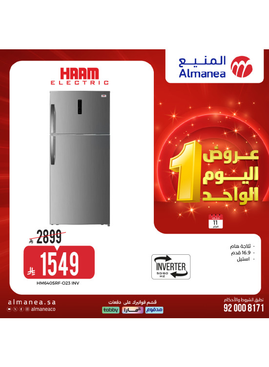 عروض اليوم الواحد، العدد الثاني