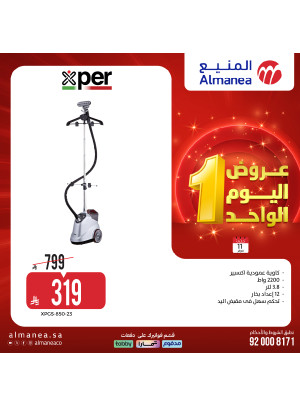 One Day Deals, Vol 6