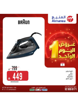 One Day Deals, Vol 7