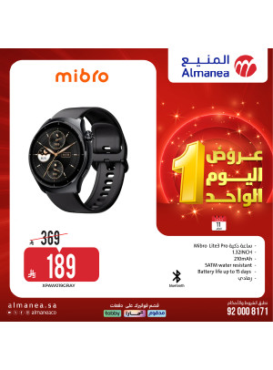 عروض اليوم الواحد، العدد التاسع