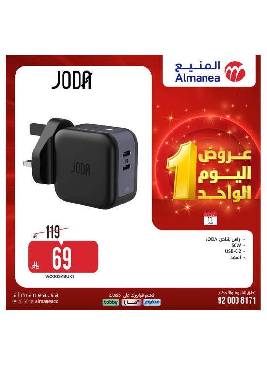 عروض اليوم الواحد، العدد العاشر