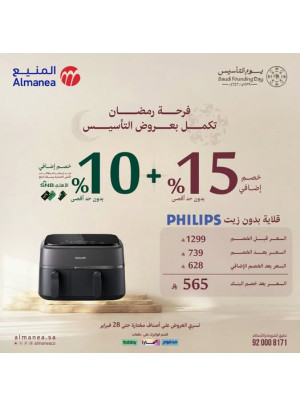 Ramadan Continue With Founding Offers