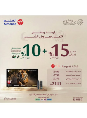 Ramadan Continue With Founding Offers on Screens