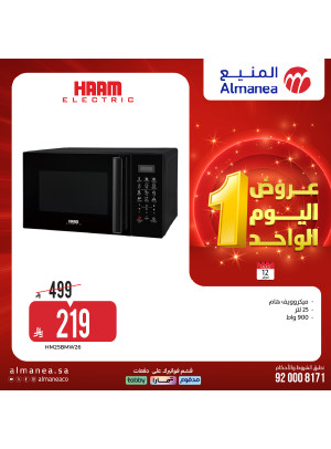 عروض اليوم الواحد، العدد الثاني