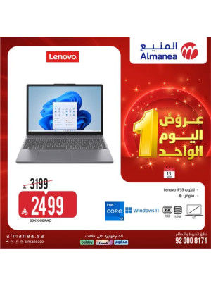 عروض اليوم الواحد، العدد الرابع