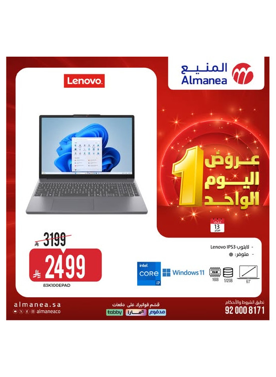 عروض اليوم الواحد، العدد الرابع