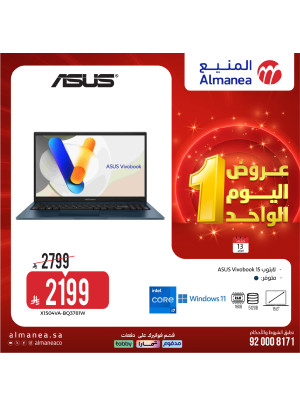 عروض اليوم الواحد، العدد التاسع
