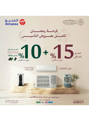 Ramadan Continue With Founding Offers on Air Conditioners