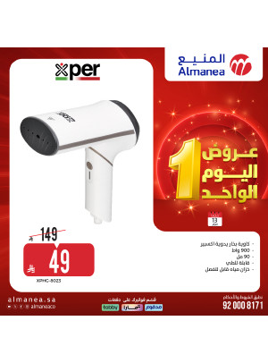 عروض اليوم الواحد، العدد العاشر