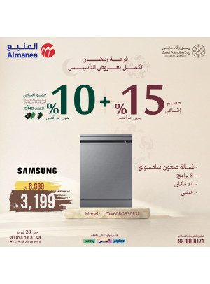 Ramadan Continue With Founding Offers on Dish Washer