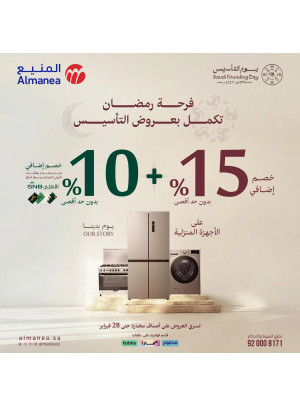 Ramadan Continue With Founding Offers on Home Appliances