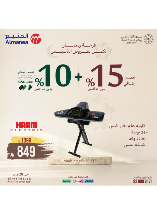 Ramadan Continue With Founding Offers on Irons