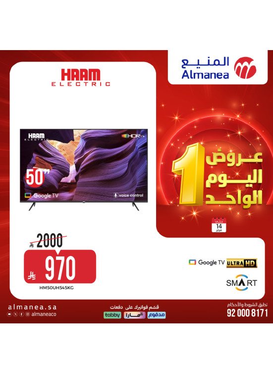 عروض اليوم الواحد، العدد الثاني