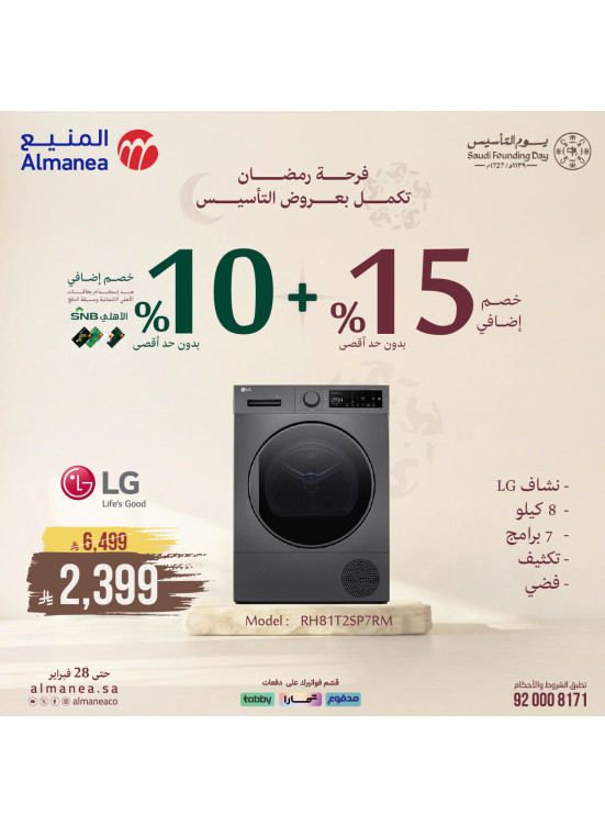 Ramadan Continue With Founding Offers on Dryer