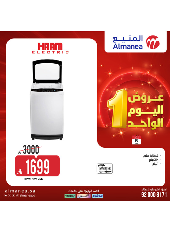 عروض اليوم الواحد، العدد السابع