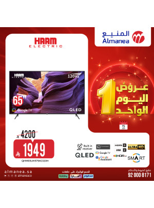 One Day Deals, Vol 8