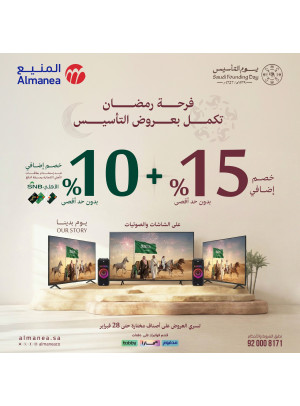 Ramadan Continue With Founding Offers on Screens, Vol 2