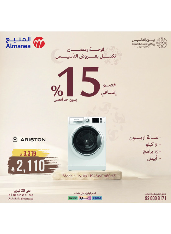 Ramadan Continue With Founding Offers on Washing Machines