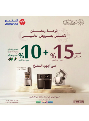Ramadan Continue With Founding Offers on Kitchen Appliances