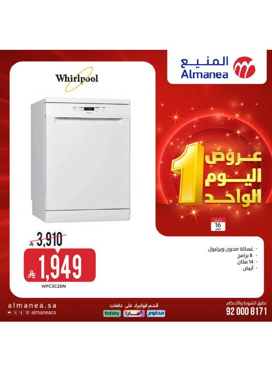 عروض اليوم الواحد، العدد الثالث