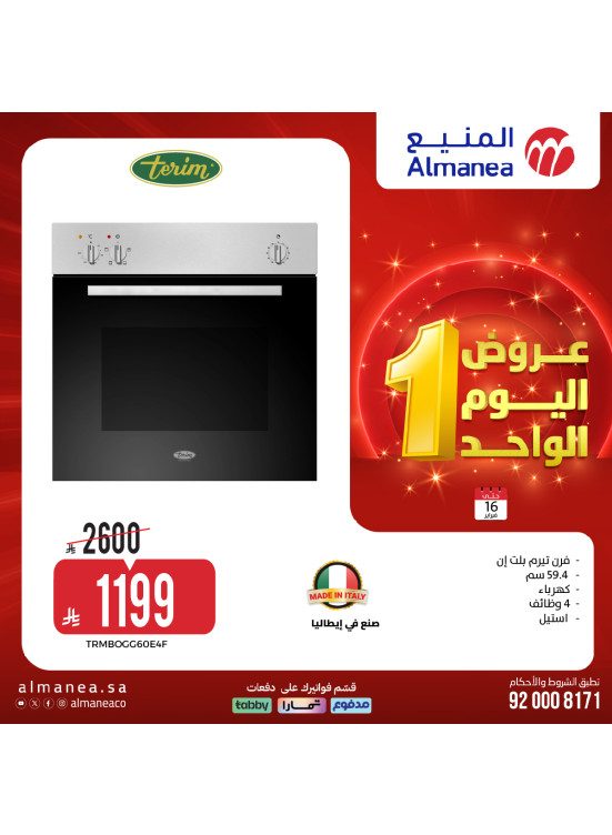 عروض اليوم الواحد، العدد السادس