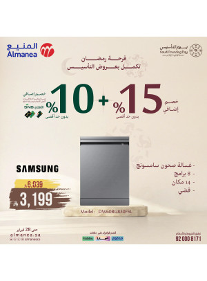 Ramadan Continue With Founding Offers on Large Home Appliances