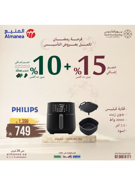 Ramadan Continue With Founding Offers on Kitchen Appliances, Vol 2