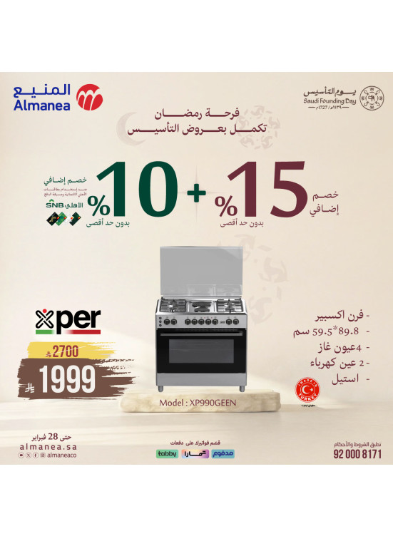 Ramadan Continue With Founding Offers on Ovens & Stoves