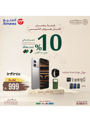 Ramadan Continue With Founding Offers on Smart Phones