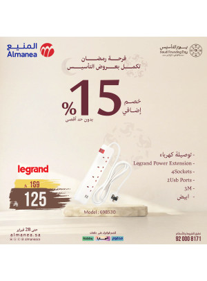 عروض فرحة رمضان تكمل بعروض التأسيس على الإلكترونيات، العدد الثاني