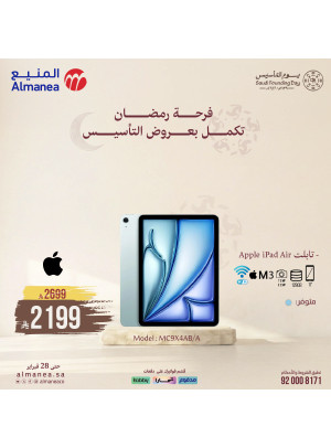 Ramadan Continue With Founding Offers on Smart Phones & Tablets