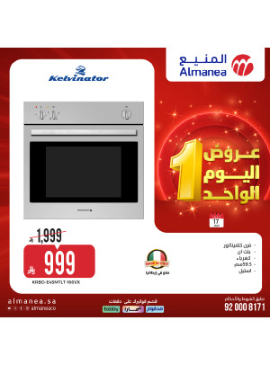 عروض اليوم الواحد، العدد الثالث