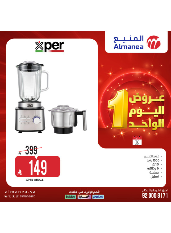 عروض اليوم الواحد، العدد الخامس