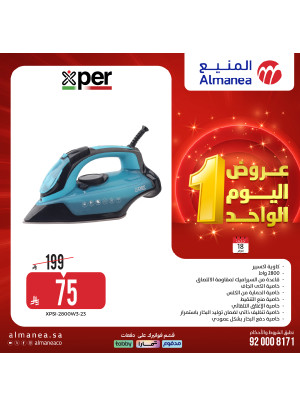 عروض اليوم الواحد، العدد الثاني