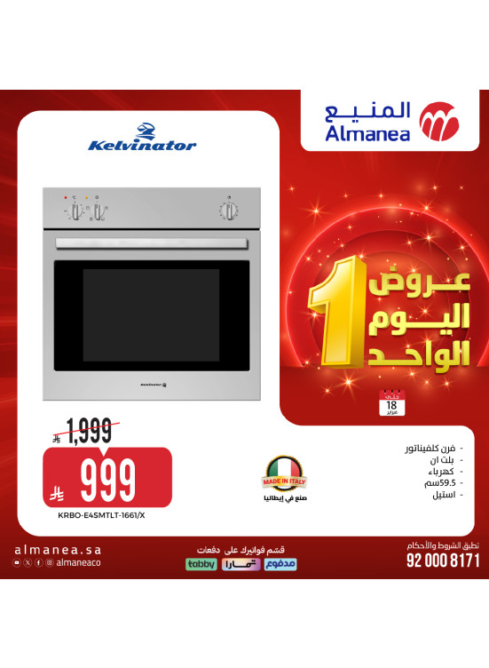 عروض اليوم الواحد، العدد الثالث