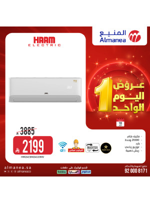 عروض اليوم الواحد، العدد السادس