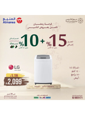 Ramadan Continue With Founding Offers on Washing Machines, Vol 2